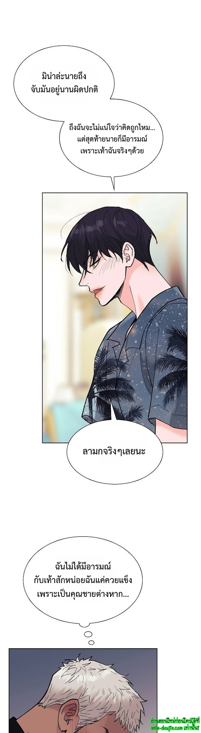 Wet dessert EP 16